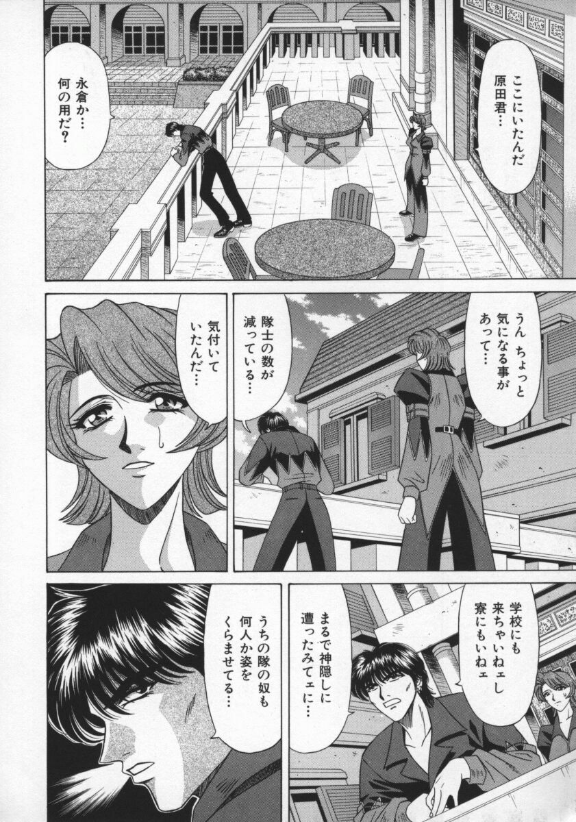 [Ozaki Akira] Bakumatsu Gakuenden Ryoko Mairu 2 page 147 full