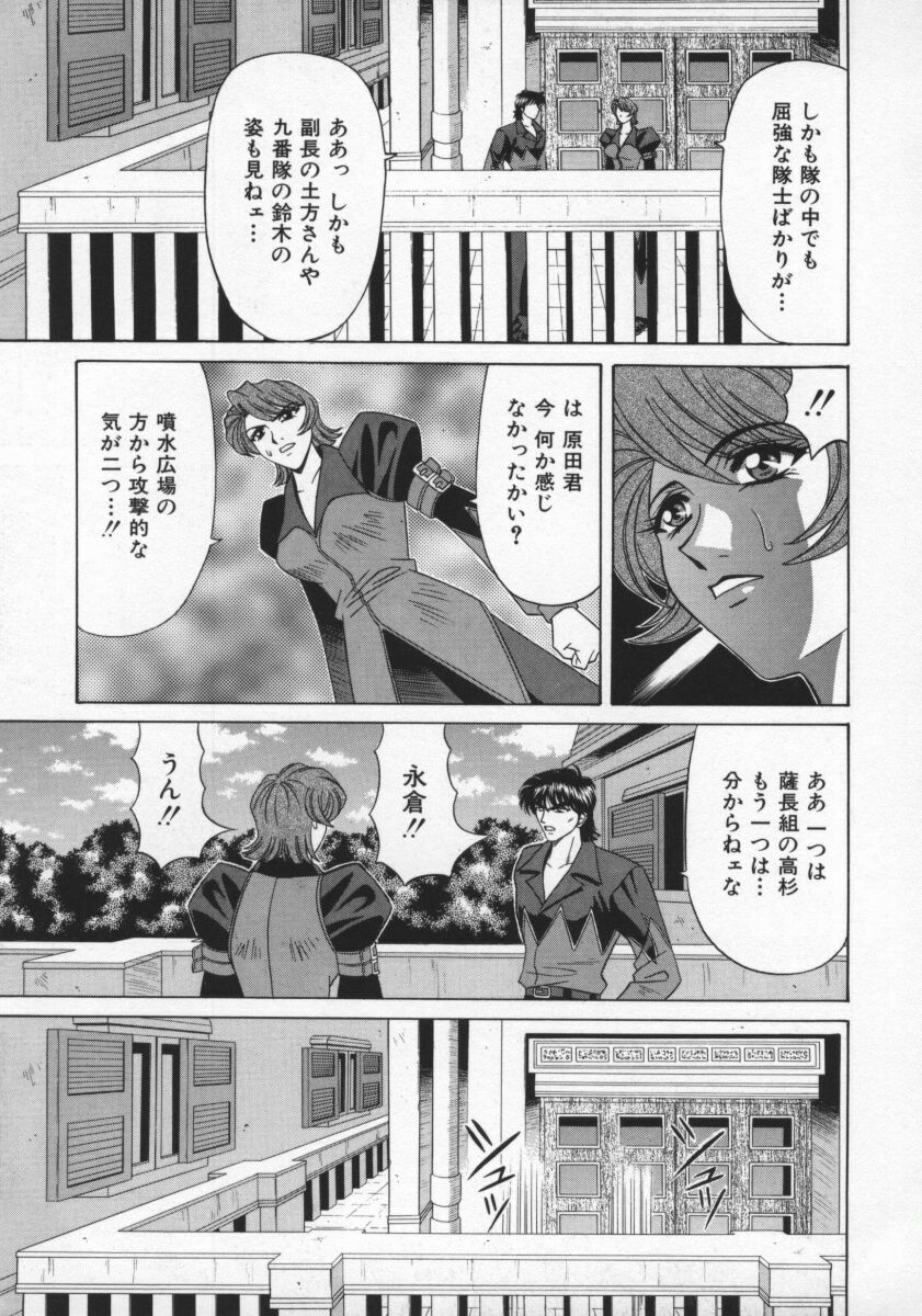 [Ozaki Akira] Bakumatsu Gakuenden Ryoko Mairu 2 page 148 full