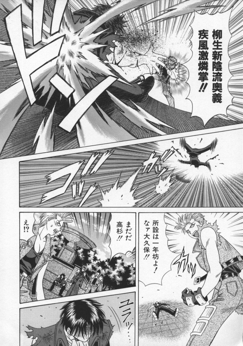 [Ozaki Akira] Bakumatsu Gakuenden Ryoko Mairu 2 page 153 full