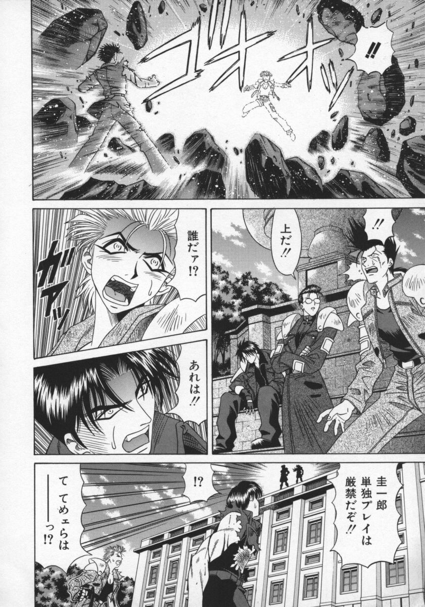 [Ozaki Akira] Bakumatsu Gakuenden Ryoko Mairu 2 page 155 full