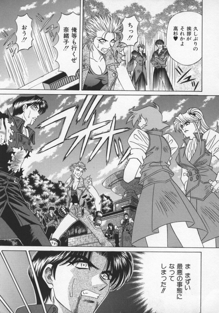 [Ozaki Akira] Bakumatsu Gakuenden Ryoko Mairu 2 page 158 full