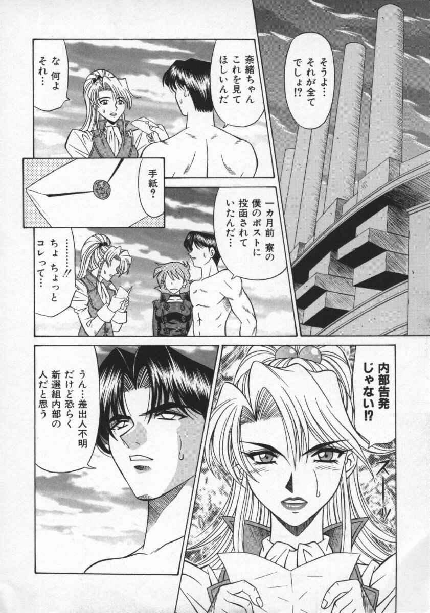 [Ozaki Akira] Bakumatsu Gakuenden Ryoko Mairu 2 page 19 full