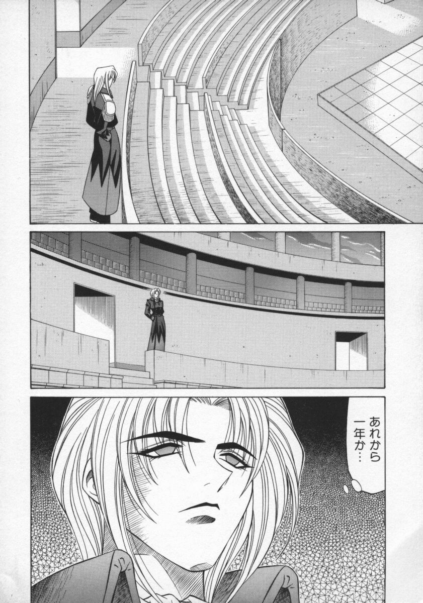 [Ozaki Akira] Bakumatsu Gakuenden Ryoko Mairu 2 page 21 full