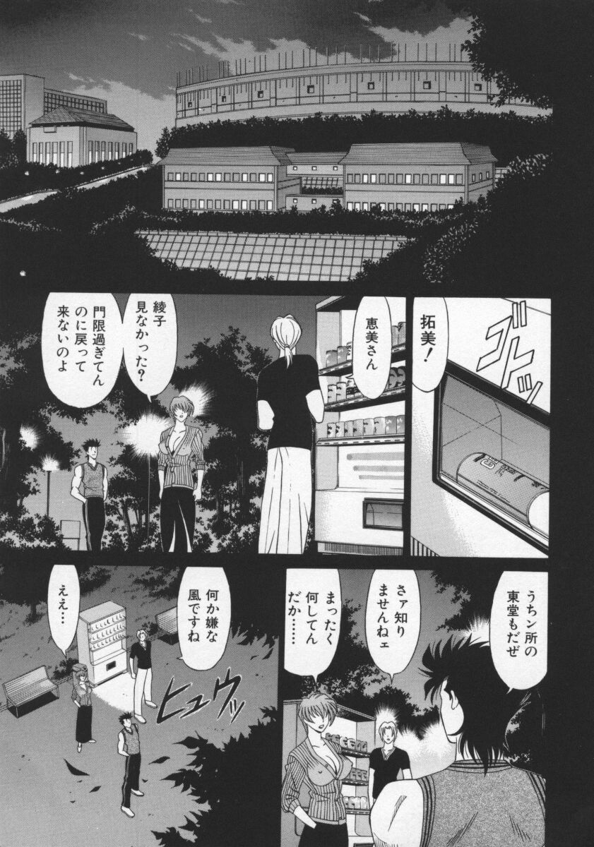 [Ozaki Akira] Bakumatsu Gakuenden Ryoko Mairu 2 page 22 full