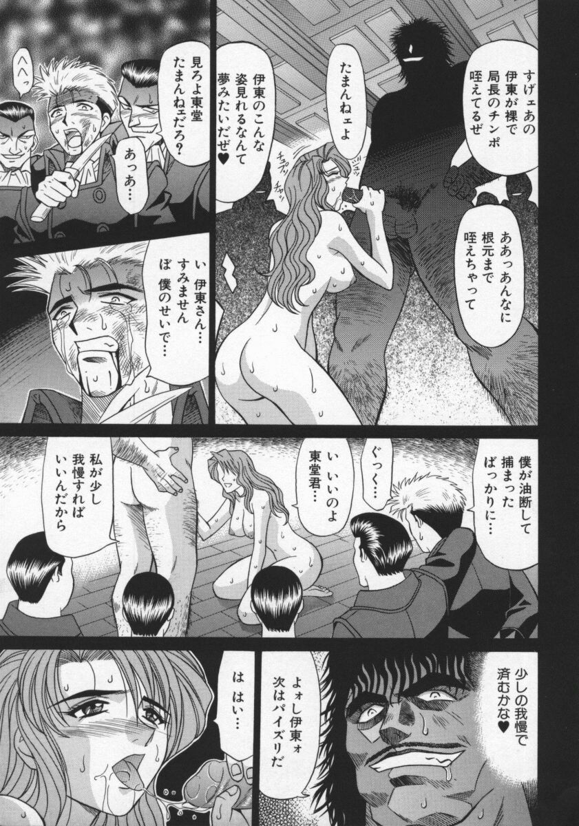 [Ozaki Akira] Bakumatsu Gakuenden Ryoko Mairu 2 page 24 full