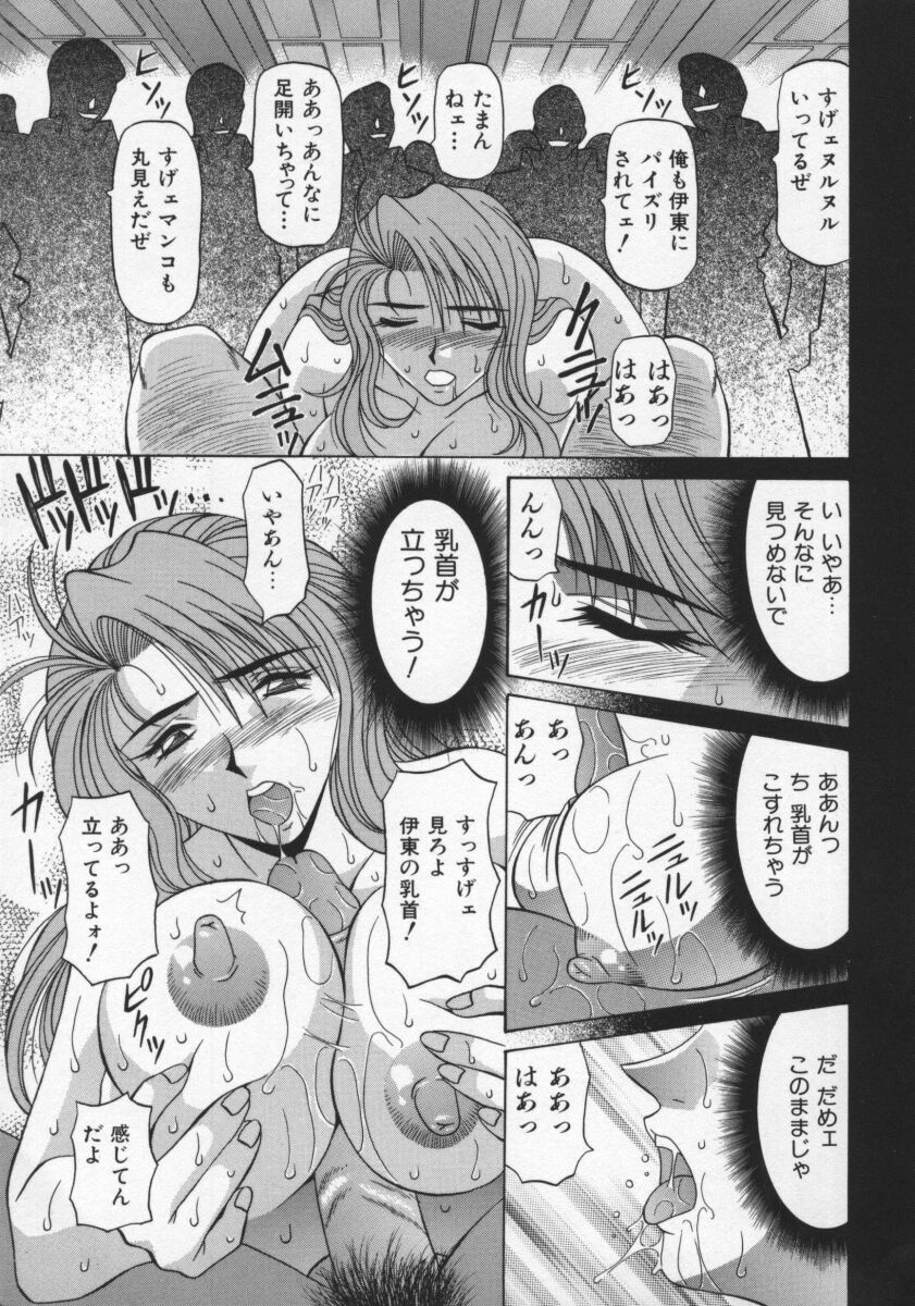 [Ozaki Akira] Bakumatsu Gakuenden Ryoko Mairu 2 page 26 full