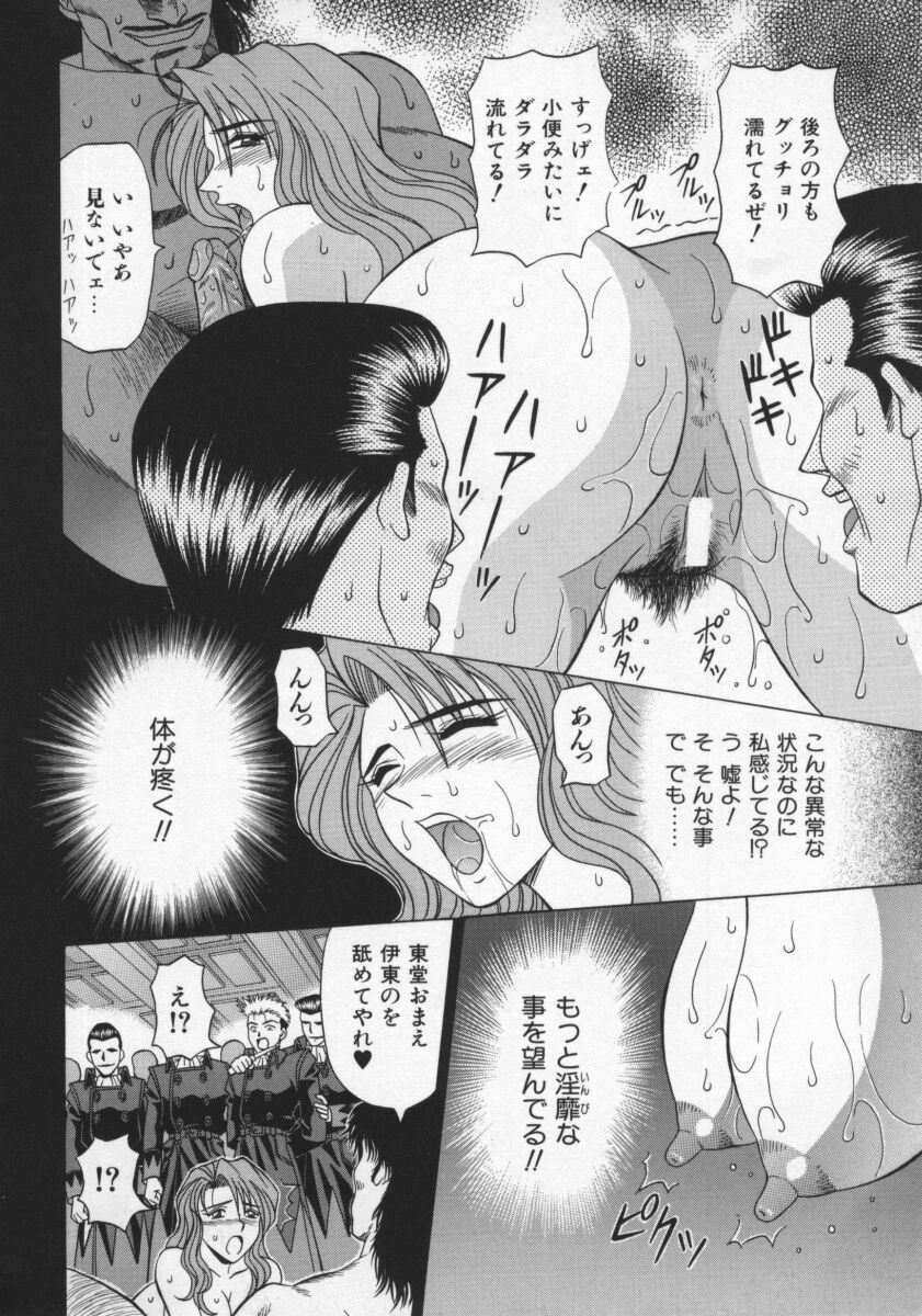 [Ozaki Akira] Bakumatsu Gakuenden Ryoko Mairu 2 page 27 full