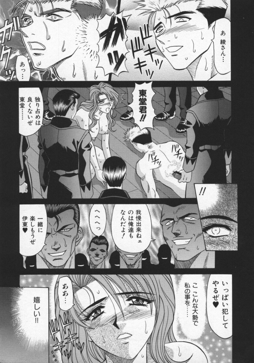 [Ozaki Akira] Bakumatsu Gakuenden Ryoko Mairu 2 page 32 full