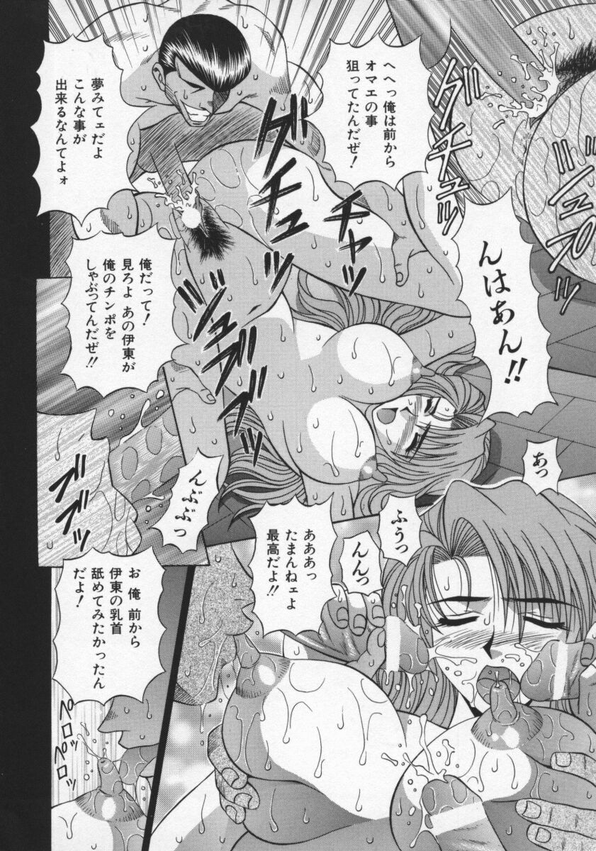 [Ozaki Akira] Bakumatsu Gakuenden Ryoko Mairu 2 page 33 full