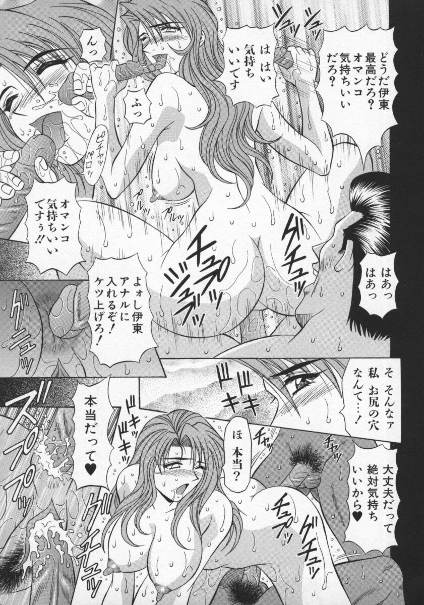 [Ozaki Akira] Bakumatsu Gakuenden Ryoko Mairu 2 page 34 full