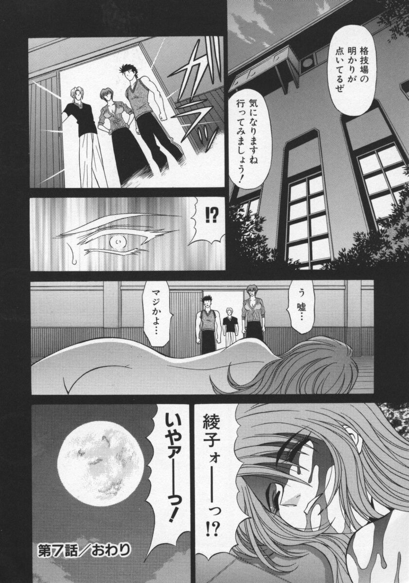 [Ozaki Akira] Bakumatsu Gakuenden Ryoko Mairu 2 page 37 full
