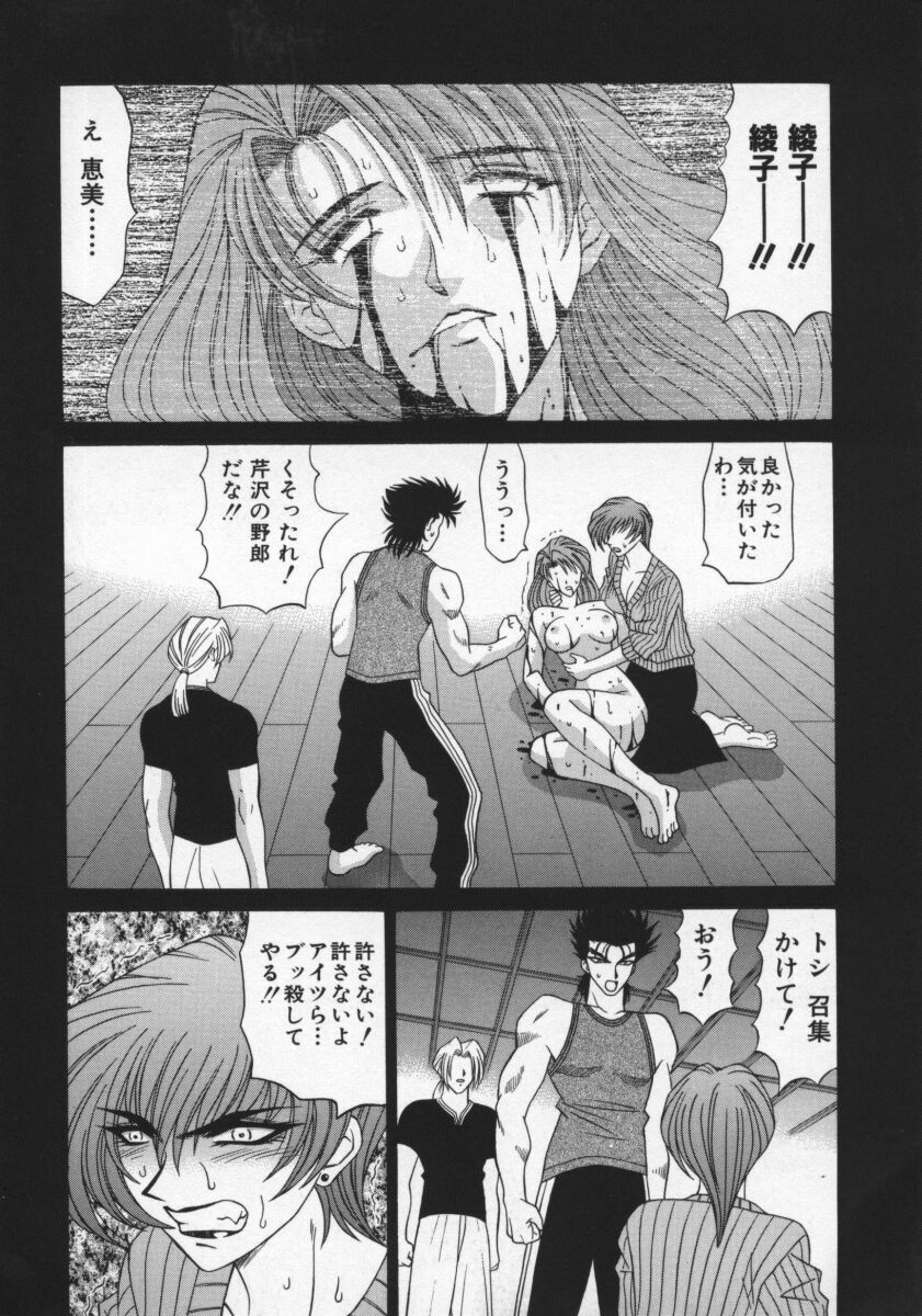 [Ozaki Akira] Bakumatsu Gakuenden Ryoko Mairu 2 page 39 full