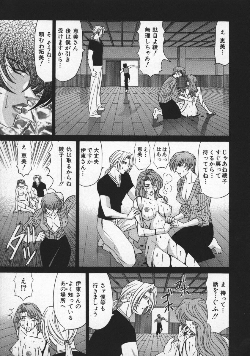 [Ozaki Akira] Bakumatsu Gakuenden Ryoko Mairu 2 page 40 full