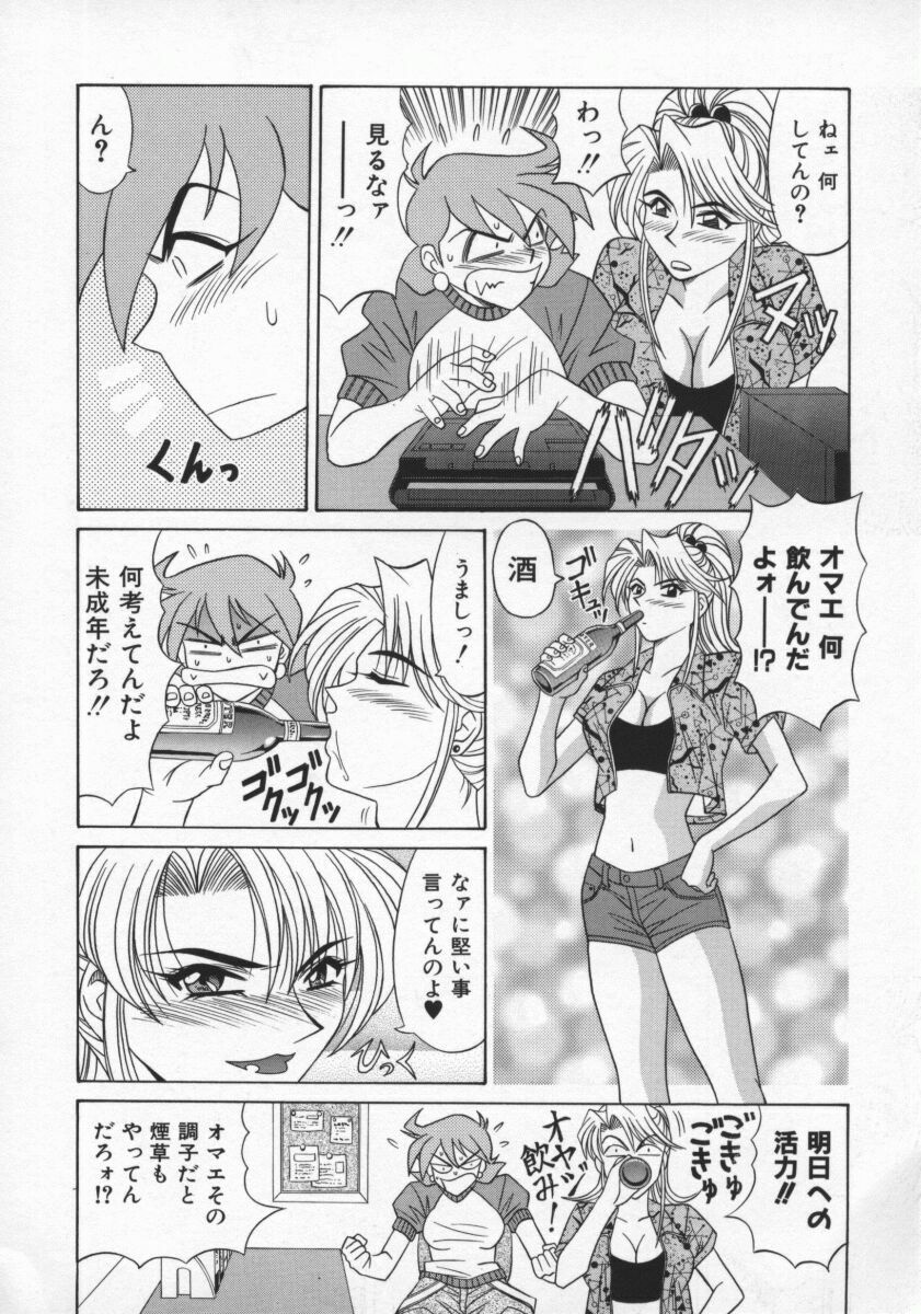 [Ozaki Akira] Bakumatsu Gakuenden Ryoko Mairu 2 page 47 full