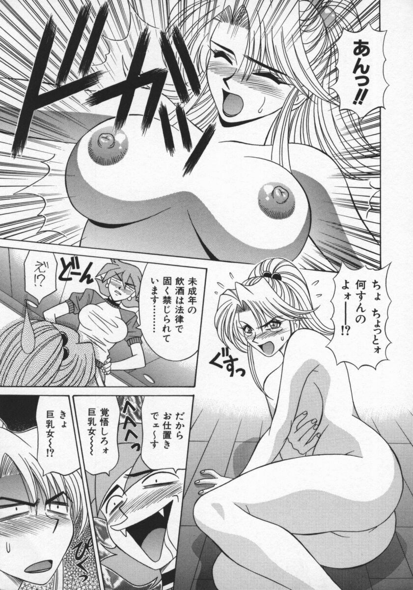 [Ozaki Akira] Bakumatsu Gakuenden Ryoko Mairu 2 page 50 full