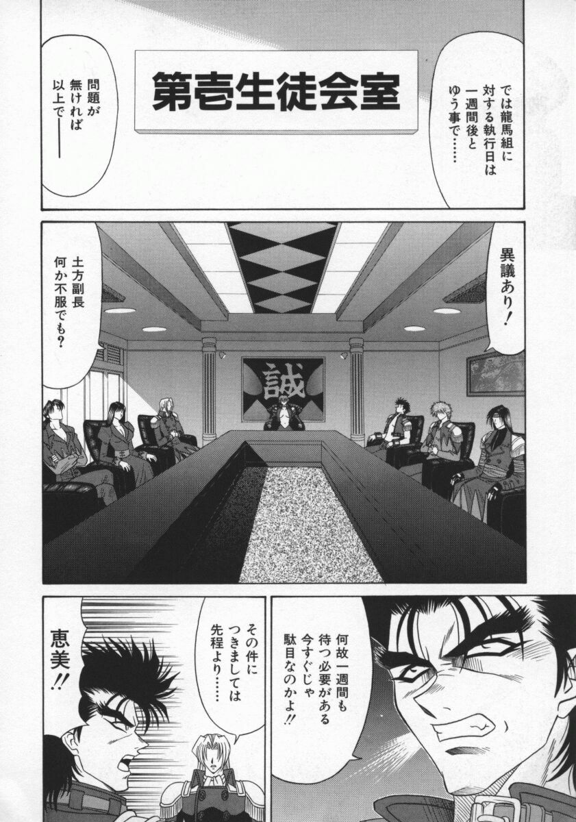 [Ozaki Akira] Bakumatsu Gakuenden Ryoko Mairu 2 page 63 full