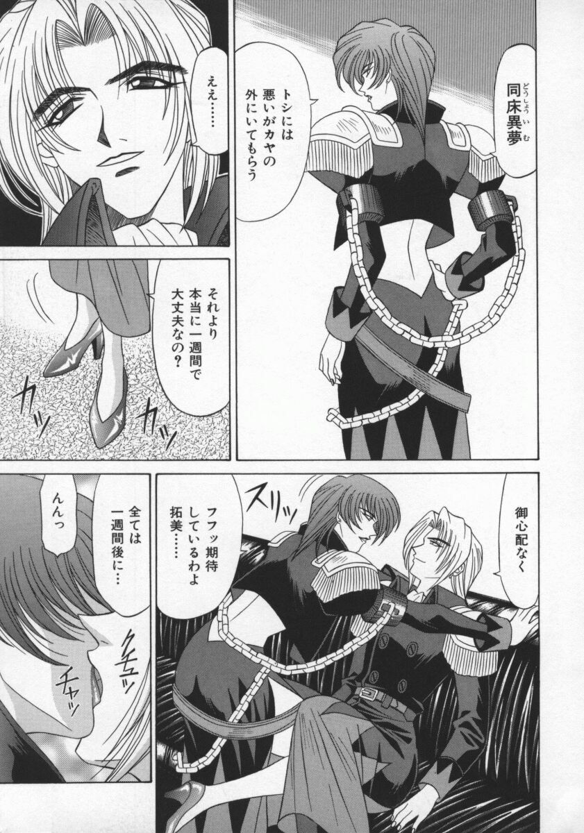 [Ozaki Akira] Bakumatsu Gakuenden Ryoko Mairu 2 page 68 full