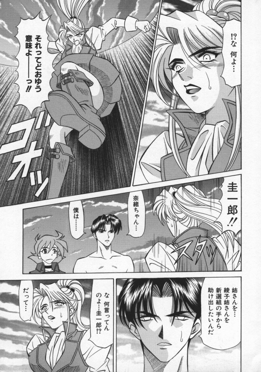 [Ozaki Akira] Bakumatsu Gakuenden Ryoko Mairu 2 page 8 full
