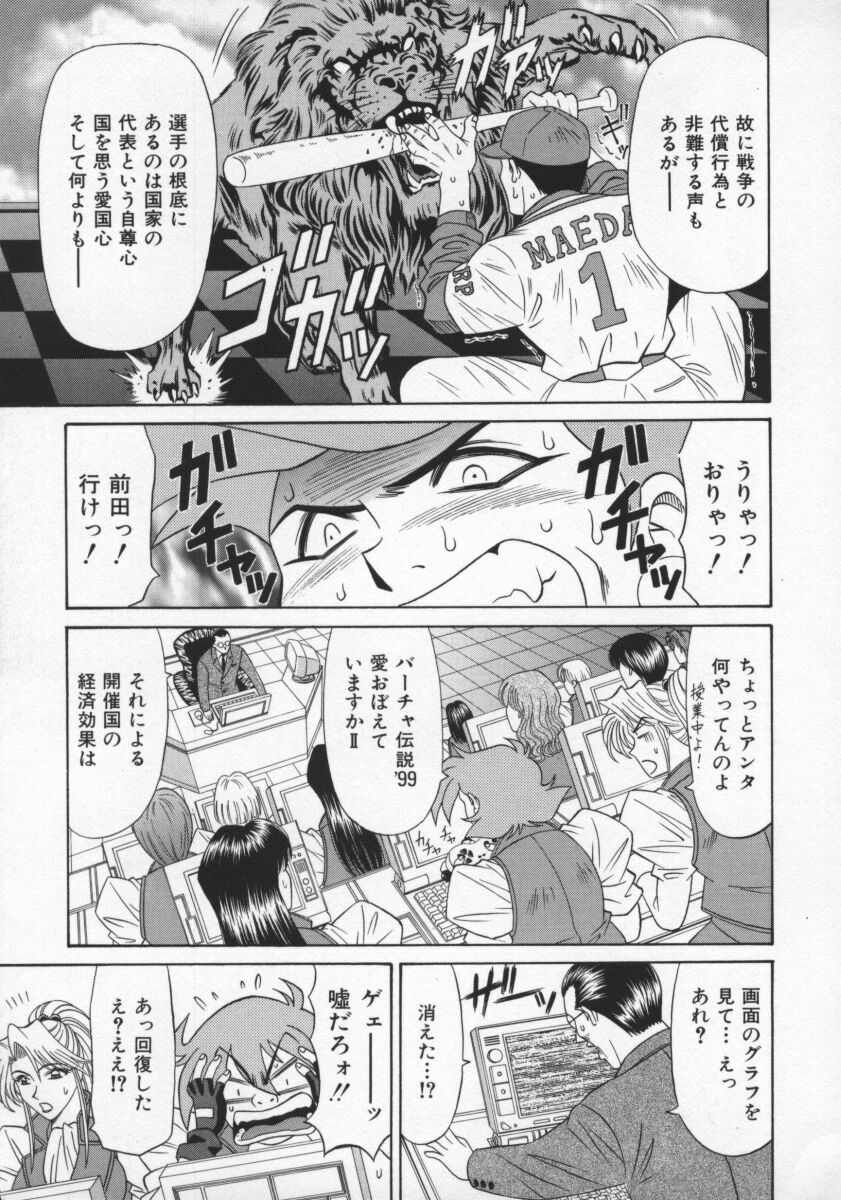 [Ozaki Akira] Bakumatsu Gakuenden Ryoko Mairu 2 page 82 full