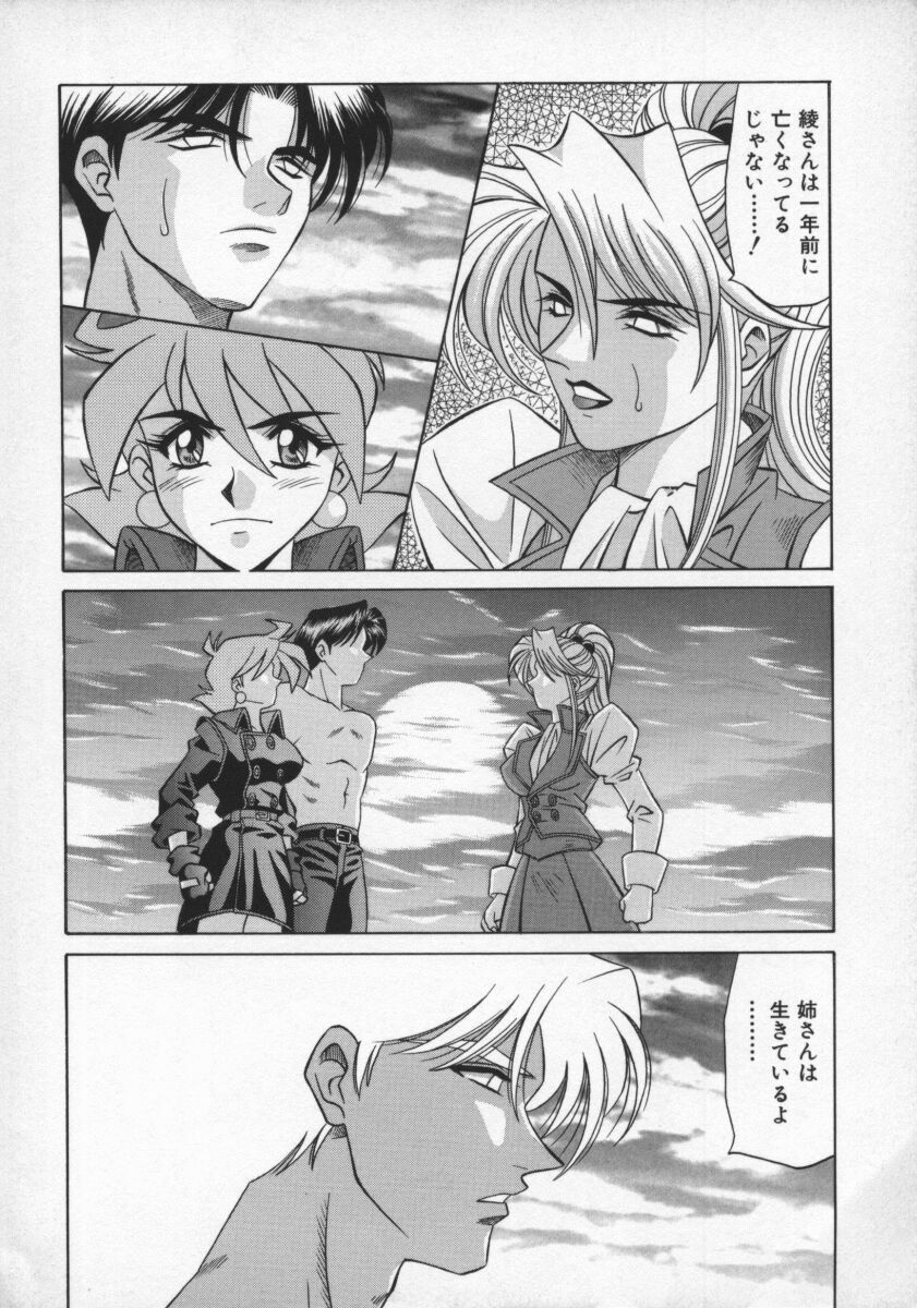 [Ozaki Akira] Bakumatsu Gakuenden Ryoko Mairu 2 page 9 full