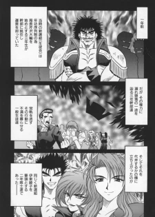 [Ozaki Akira] Bakumatsu Gakuenden Ryoko Mairu 2 - page 10