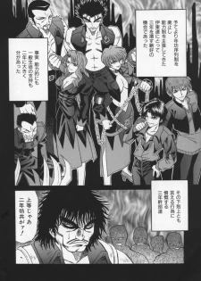 [Ozaki Akira] Bakumatsu Gakuenden Ryoko Mairu 2 - page 11