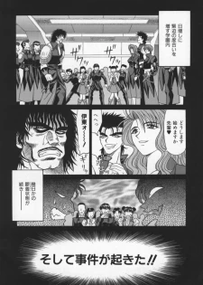 [Ozaki Akira] Bakumatsu Gakuenden Ryoko Mairu 2 - page 12
