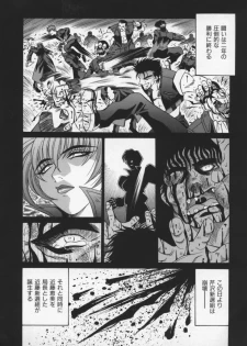 [Ozaki Akira] Bakumatsu Gakuenden Ryoko Mairu 2 - page 17
