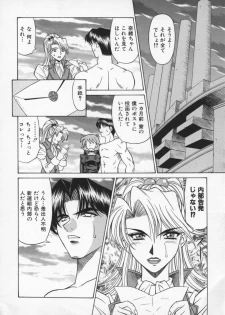 [Ozaki Akira] Bakumatsu Gakuenden Ryoko Mairu 2 - page 19