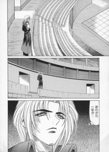 [Ozaki Akira] Bakumatsu Gakuenden Ryoko Mairu 2 - page 21