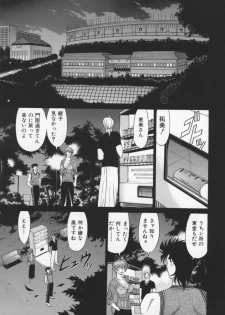 [Ozaki Akira] Bakumatsu Gakuenden Ryoko Mairu 2 - page 22