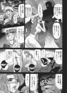 [Ozaki Akira] Bakumatsu Gakuenden Ryoko Mairu 2 - page 24
