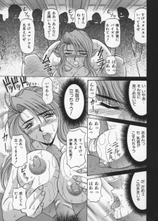 [Ozaki Akira] Bakumatsu Gakuenden Ryoko Mairu 2 - page 26