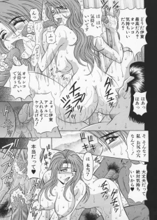 [Ozaki Akira] Bakumatsu Gakuenden Ryoko Mairu 2 - page 34