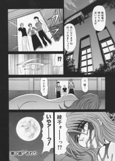 [Ozaki Akira] Bakumatsu Gakuenden Ryoko Mairu 2 - page 37
