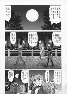 [Ozaki Akira] Bakumatsu Gakuenden Ryoko Mairu 2 - page 43