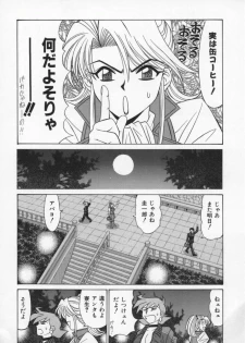 [Ozaki Akira] Bakumatsu Gakuenden Ryoko Mairu 2 - page 45