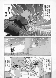[Ozaki Akira] Bakumatsu Gakuenden Ryoko Mairu 2 - page 7