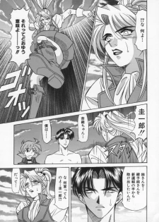 [Ozaki Akira] Bakumatsu Gakuenden Ryoko Mairu 2 - page 8