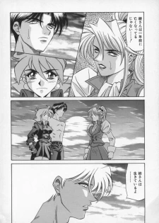 [Ozaki Akira] Bakumatsu Gakuenden Ryoko Mairu 2 - page 9