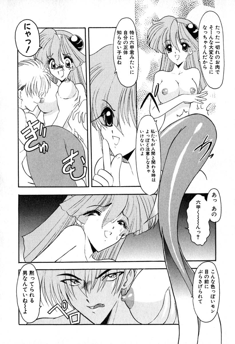 [Kazasuzu] PuriPuri Mermaid 1 page 61 full