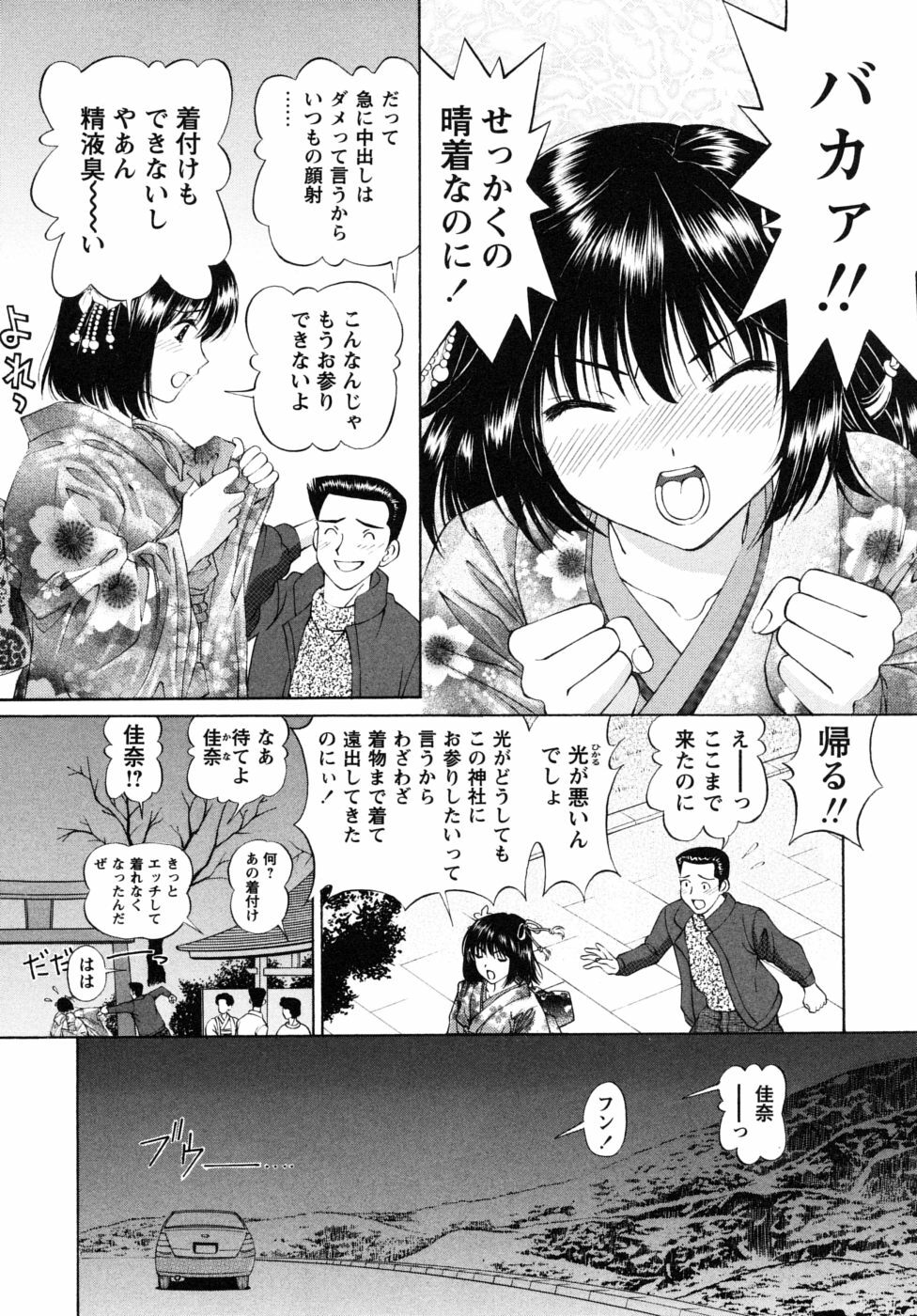 [Tukimi Daifuku] Jidaraku na Shukujo page 110 full