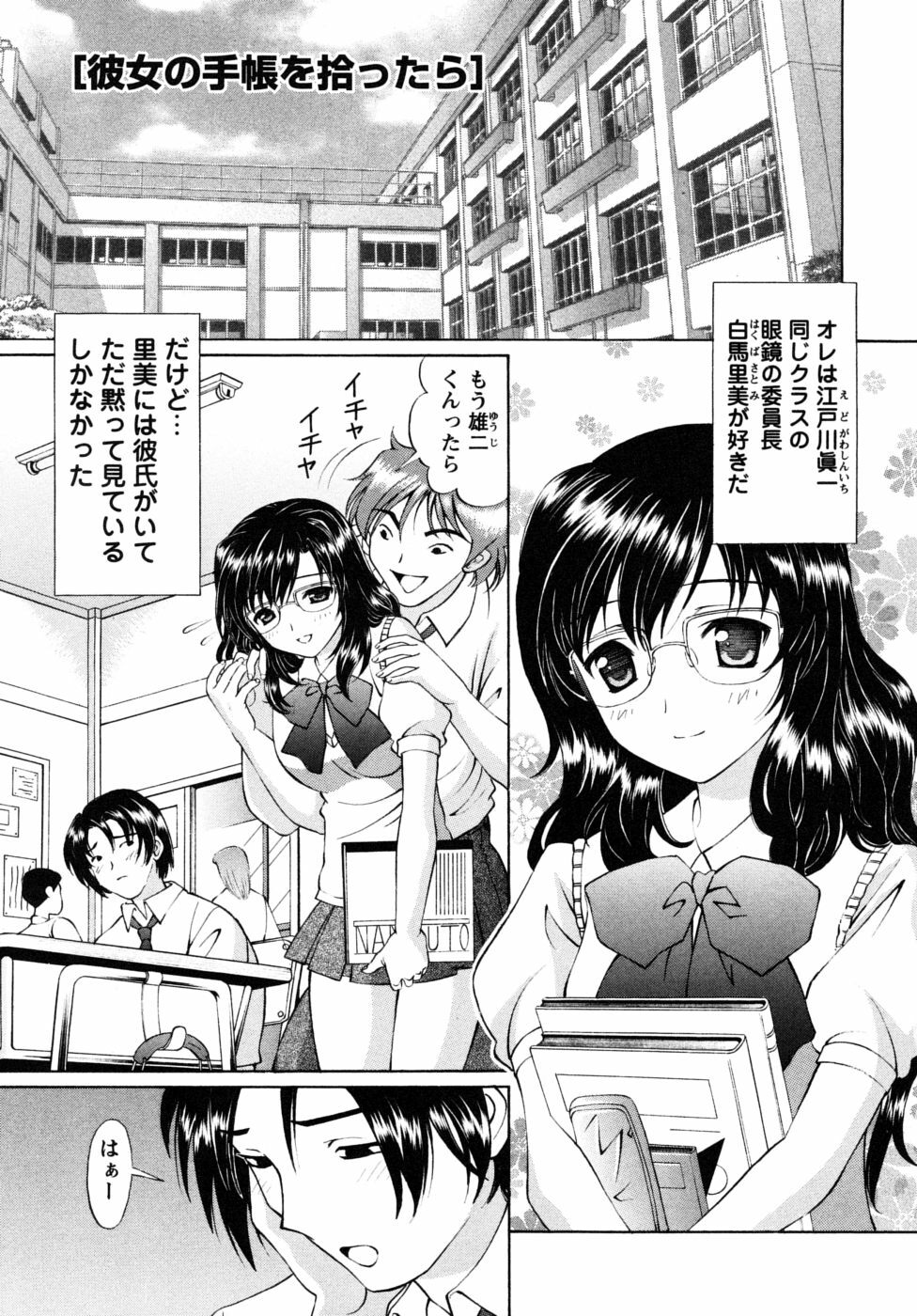 [Tukimi Daifuku] Jidaraku na Shukujo page 123 full