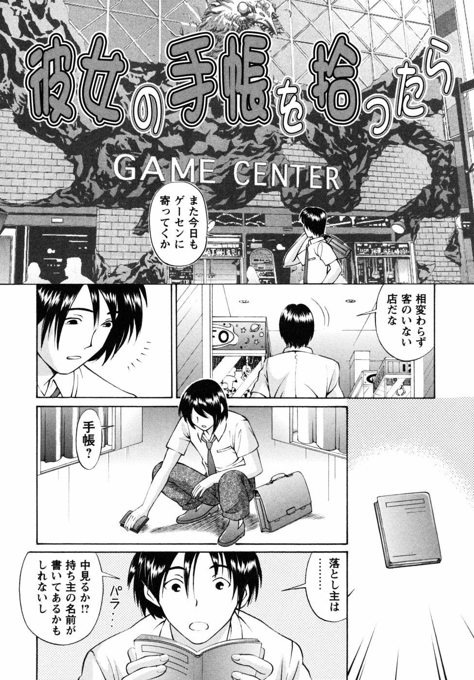 [Tukimi Daifuku] Jidaraku na Shukujo page 124 full