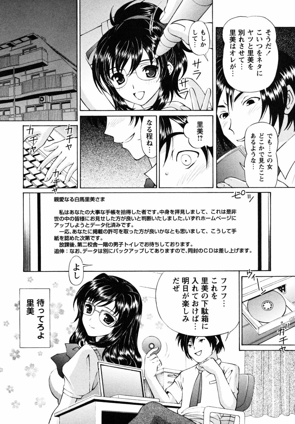 [Tukimi Daifuku] Jidaraku na Shukujo page 126 full