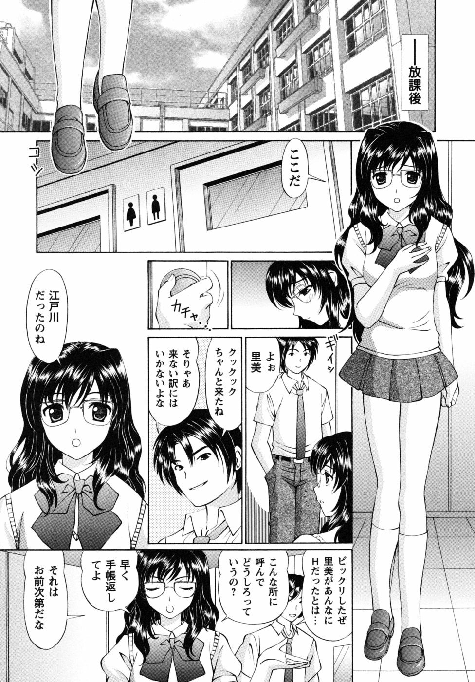 [Tukimi Daifuku] Jidaraku na Shukujo page 127 full