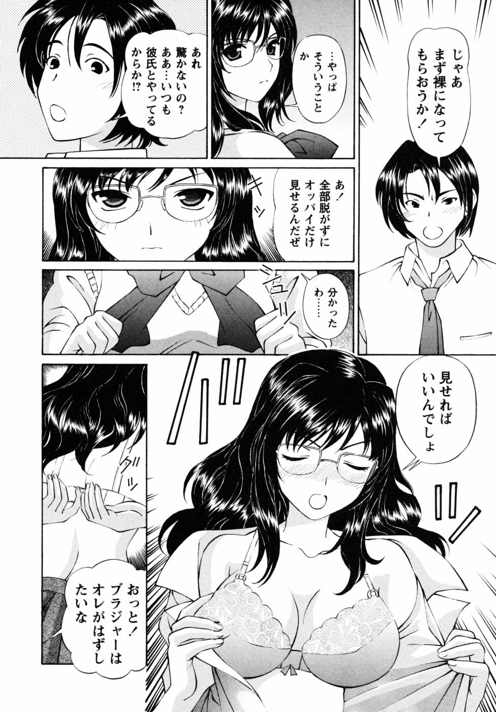 [Tukimi Daifuku] Jidaraku na Shukujo page 128 full