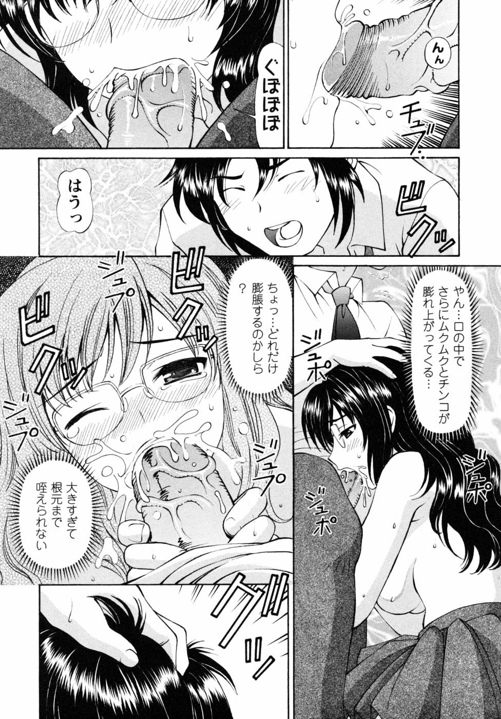 [Tukimi Daifuku] Jidaraku na Shukujo page 131 full