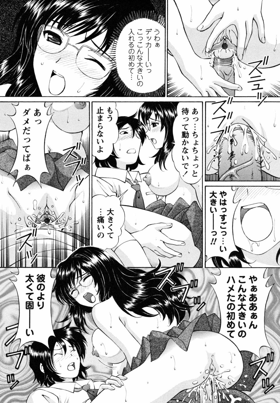 [Tukimi Daifuku] Jidaraku na Shukujo page 134 full