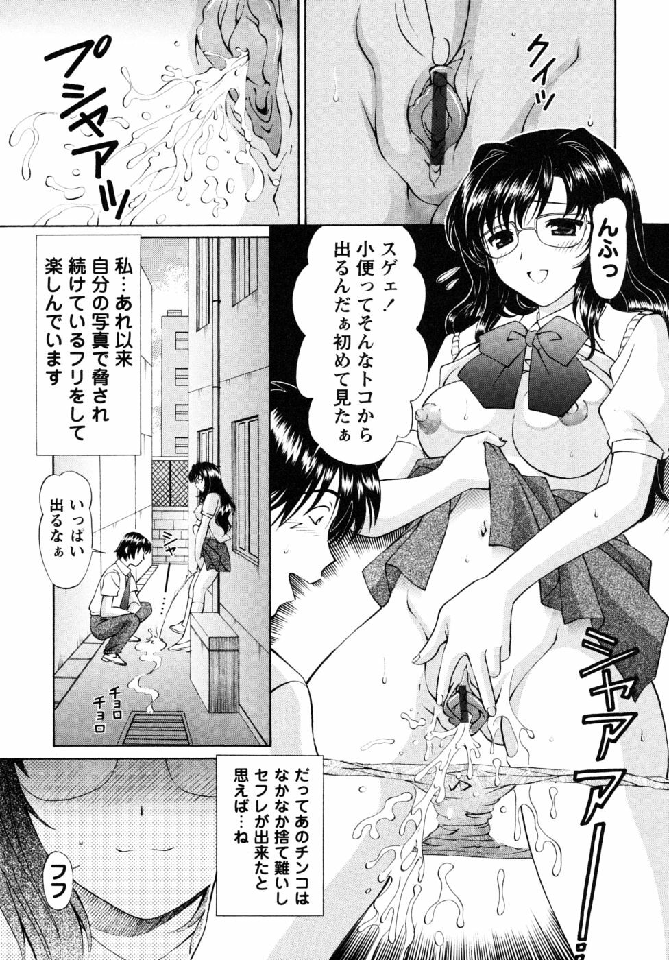 [Tukimi Daifuku] Jidaraku na Shukujo page 138 full